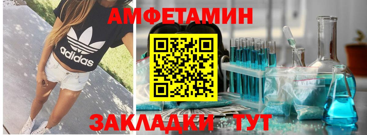 АМФЕТАМИН 97% Урус-Мартан