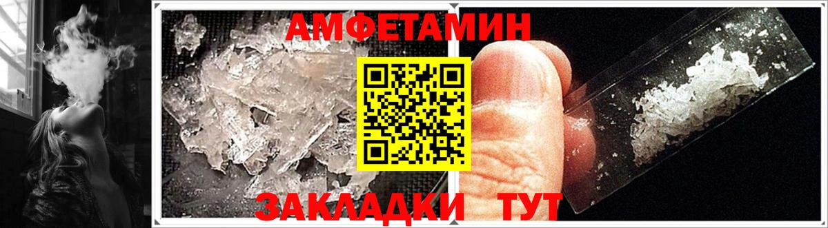 Amphetamine  Вход с VPN  Урус-Мартан  Amphetamine Premium 