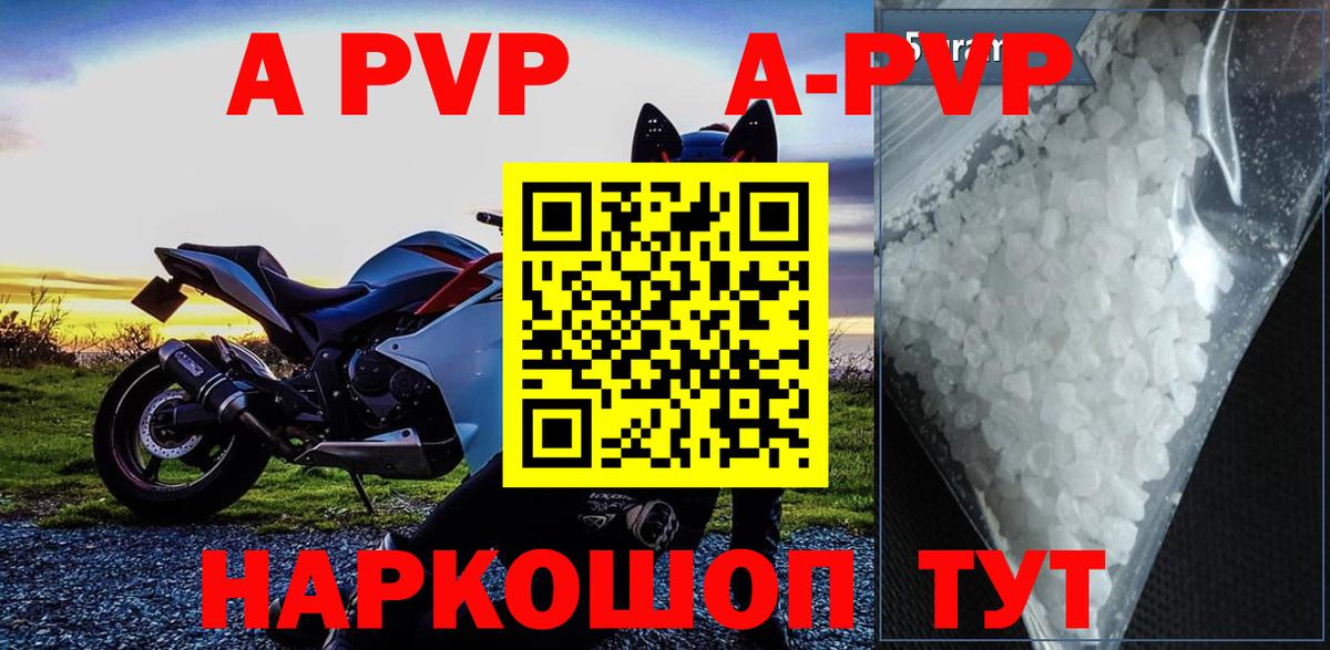 Урус-Мартан  Альфа ПВП VHQ  где продают наркотики  Вход с VPN 