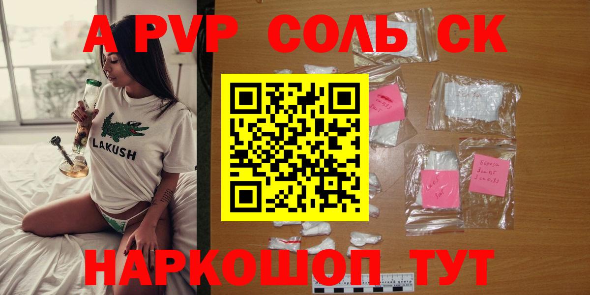 APVP Соль  Alpha-PVP кристаллы  APVP  Урус-Мартан 