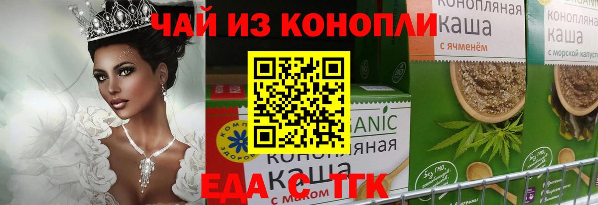 Canna-Cookies марихуана  Вход с VPN  Урус-Мартан 