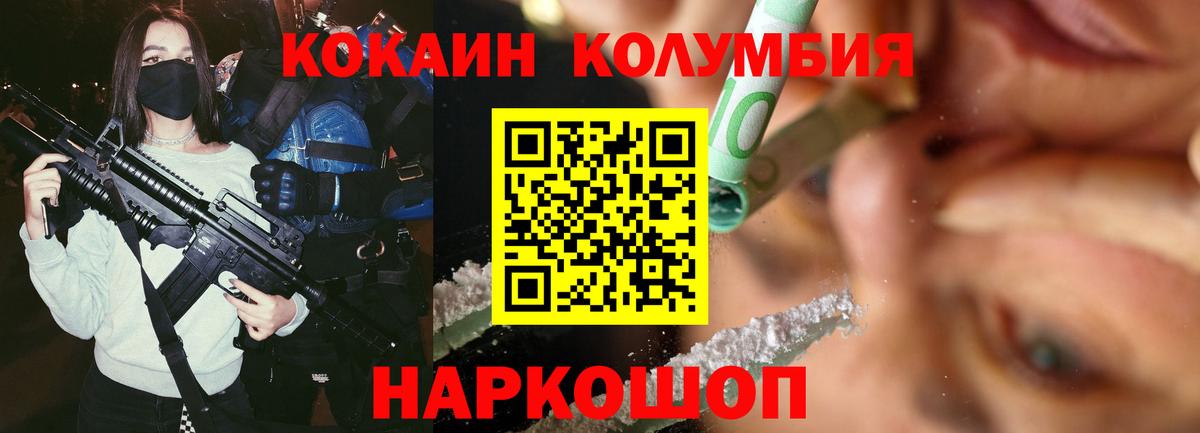 Кокаин Колумбийский Урус-Мартан