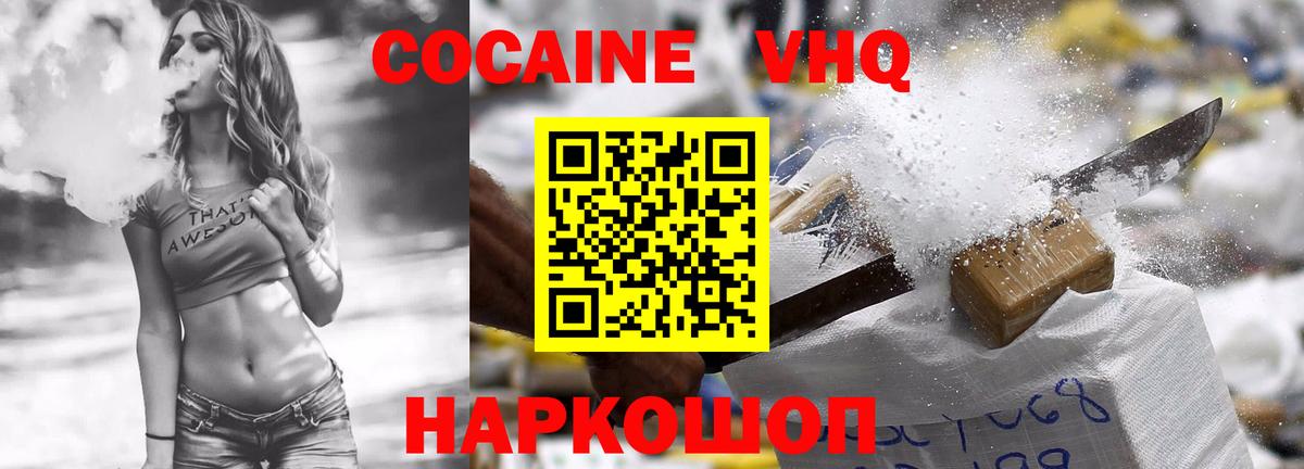 Кокаин VHQ  Вход с VPN  Урус-Мартан 