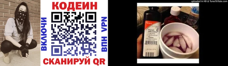 площадка официальный сайт  Урус-Мартан  Кодеин напиток Lean (лин) 