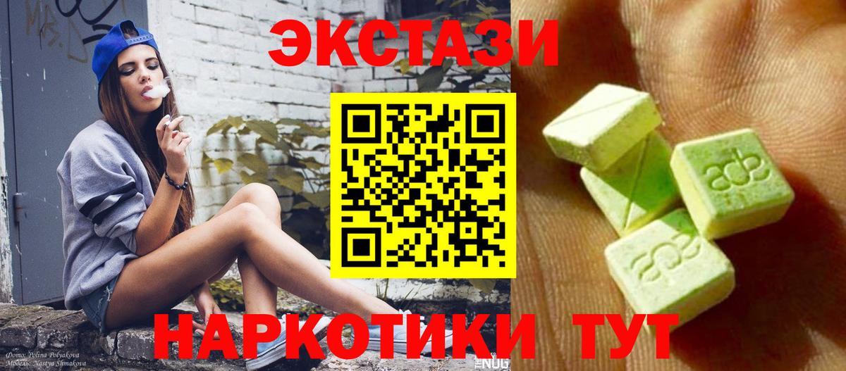 Экстази mix  ЭКСТАЗИ  Урус-Мартан  Вход с VPN 