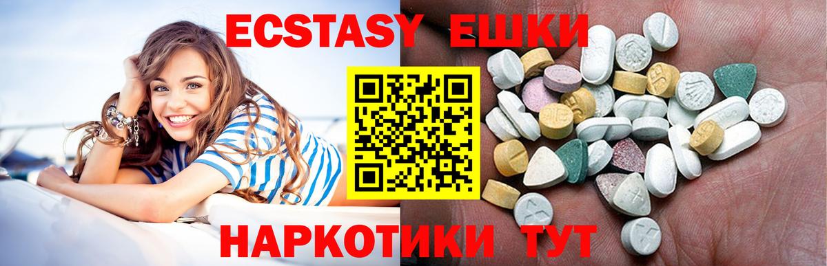 Ecstasy DUBAI Урус-Мартан