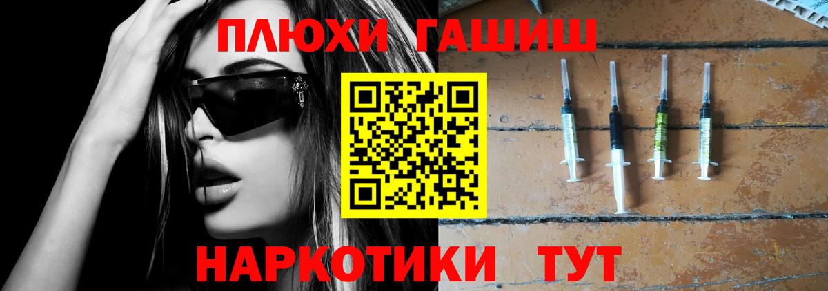 ГАШИШ Premium  Урус-Мартан  ГАШ  ГАШИШ Изолятор 