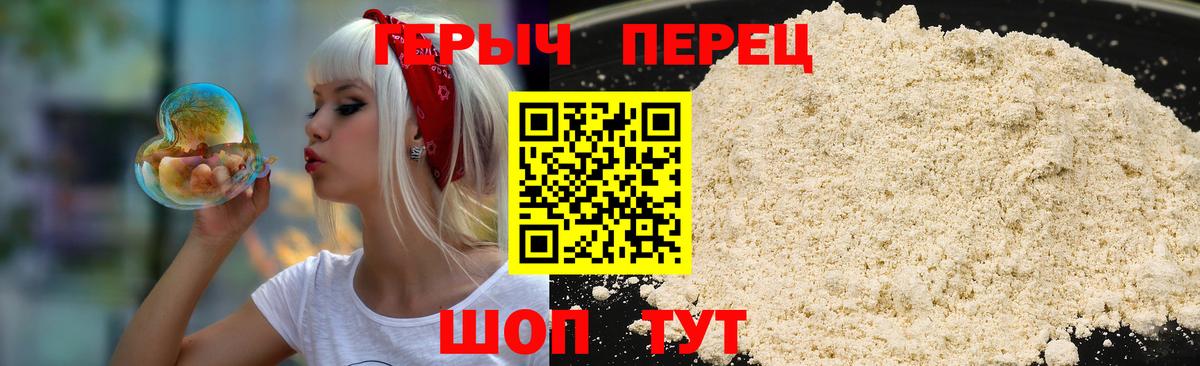 ГЕРОИН гречка  Вход с VPN  Героин  Урус-Мартан 