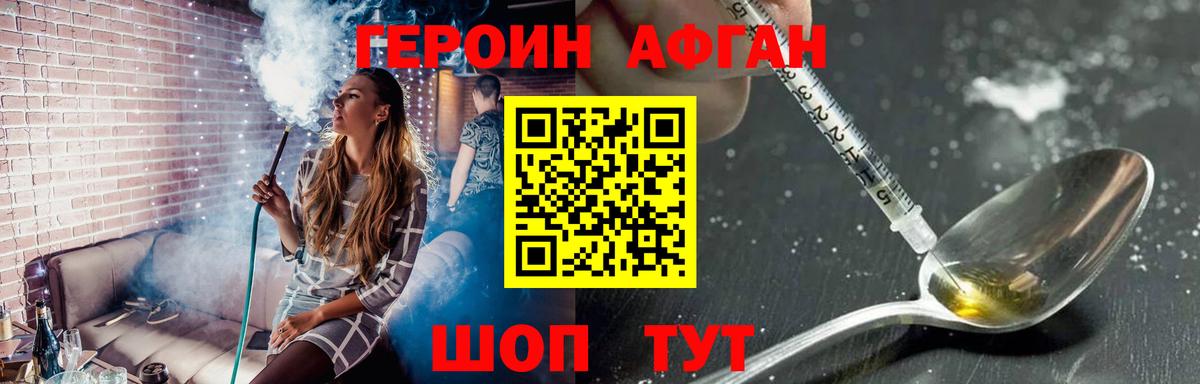 ГЕРОИН герыч Урус-Мартан