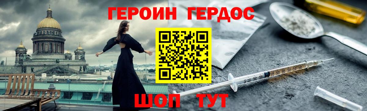 ГЕРОИН  Урус-Мартан  Героин гречка 