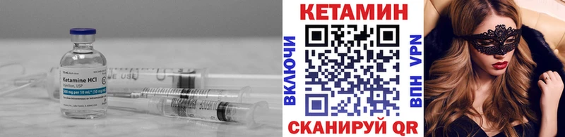 КЕТАМИН ketamine  Урус-Мартан 