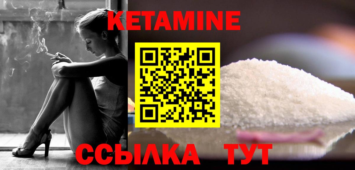 КЕТАМИН ketamine  Кетамин ketamine  Вход с VPN  Урус-Мартан 