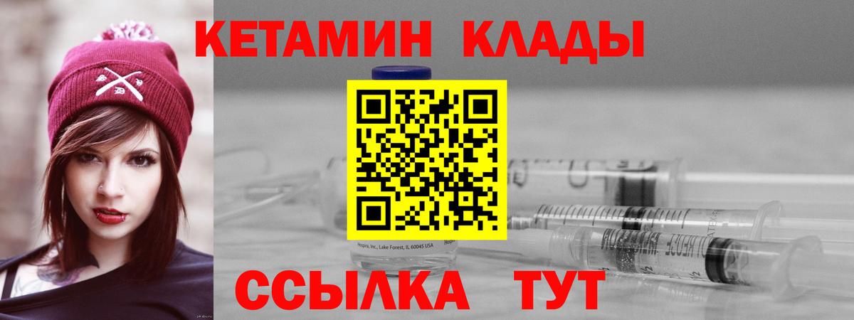 КЕТАМИН ketamine Урус-Мартан