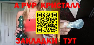 кристаллы Краснознаменск