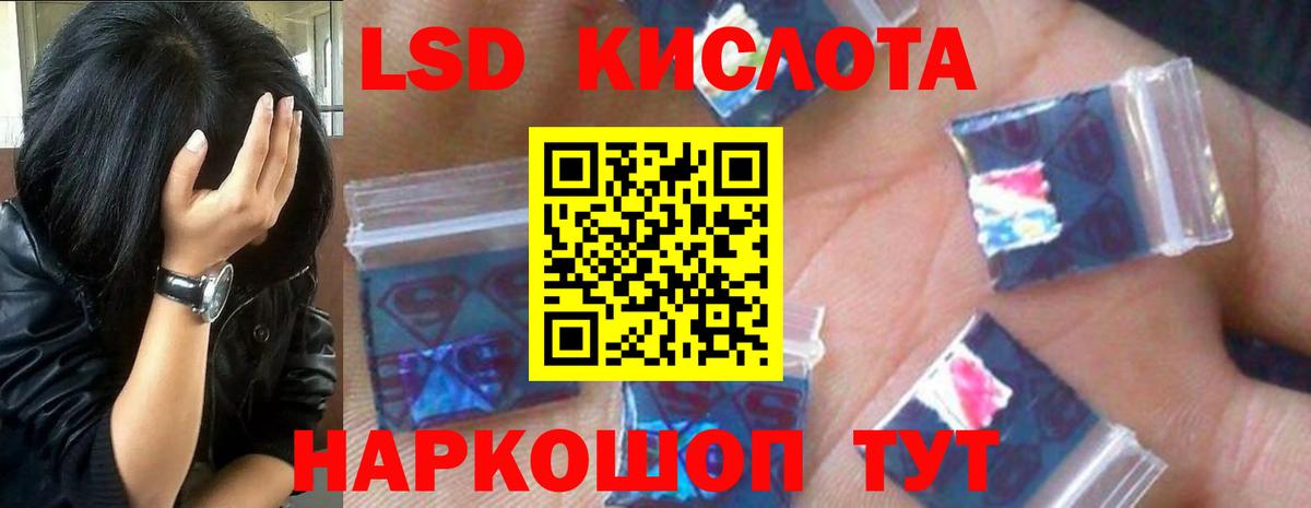 LSD-25 экстази кислота Урус-Мартан