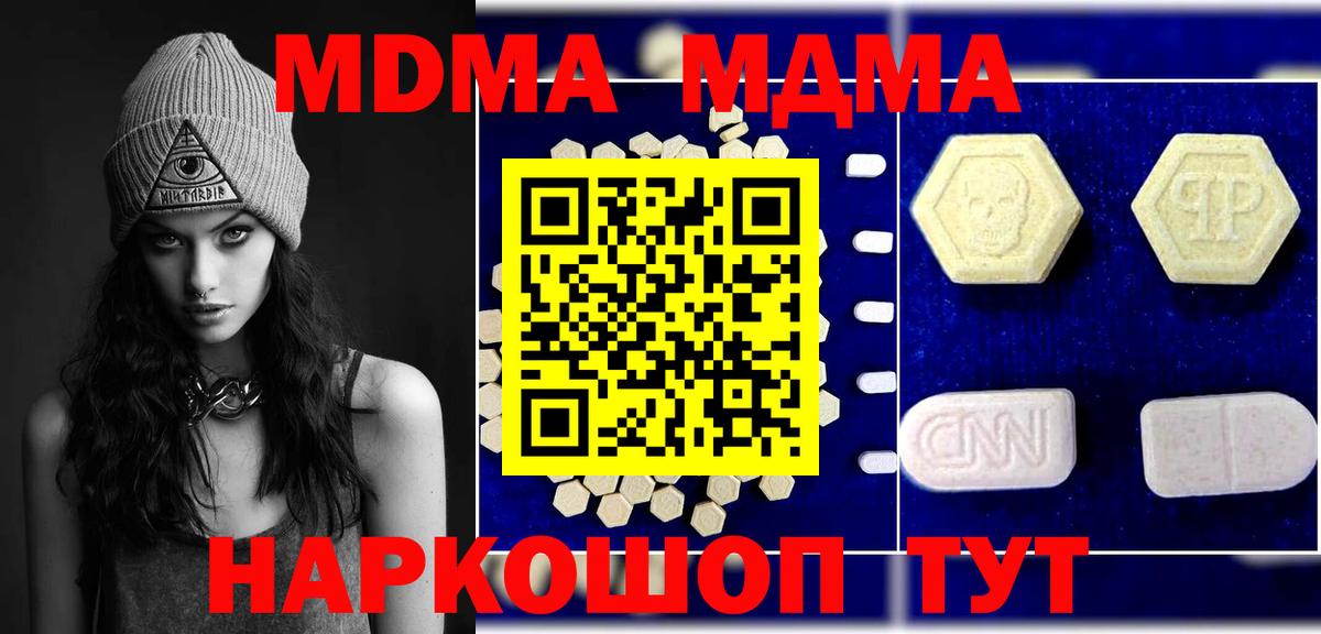 Урус-Мартан  MDMA молли  Вход с VPN  MDMA crystal 