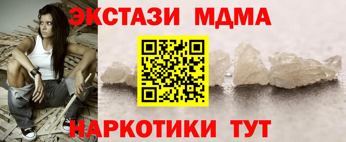 MDMA кристаллы Урус-Мартан