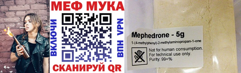 купить  цена  Урус-Мартан  МЯУ-МЯУ мука 
