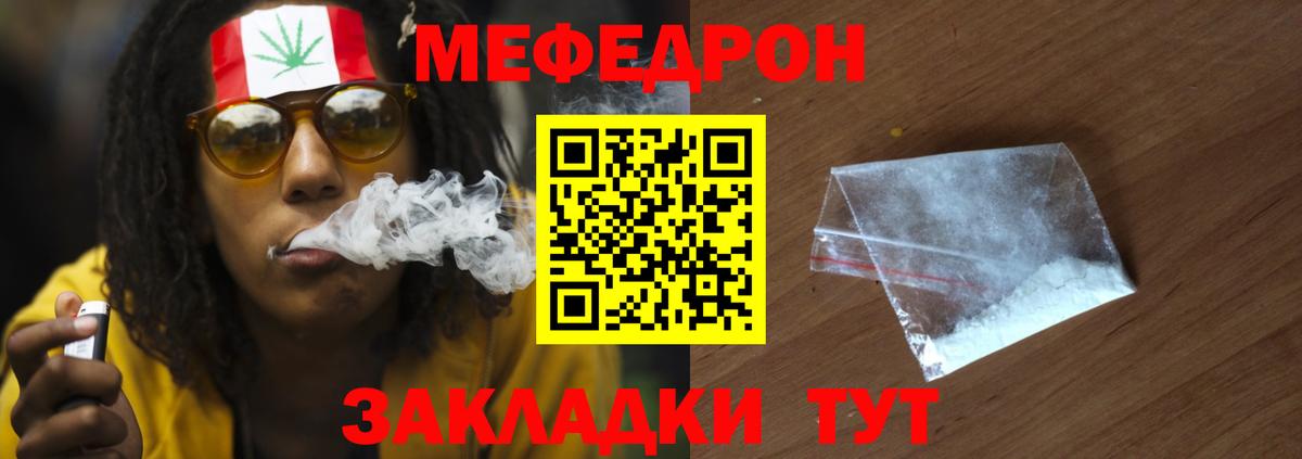 МЕФ  Урус-Мартан  МЕФ мяу мяу  Меф 