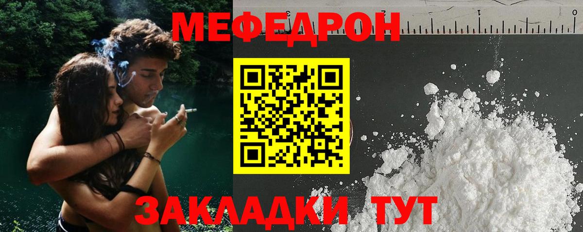 Мефедрон  Урус-Мартан