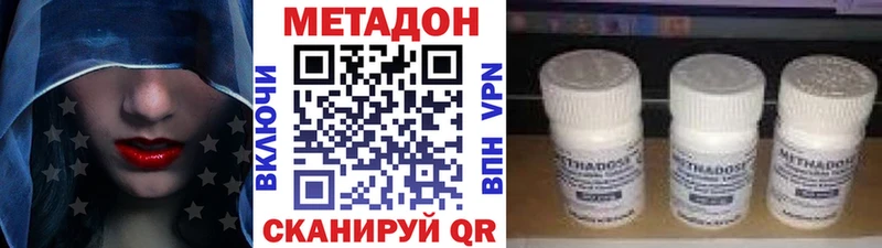 Метадон кристалл  Урус-Мартан 