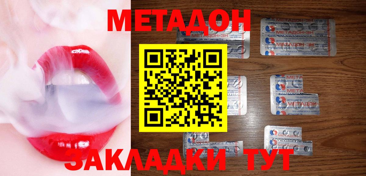 Метадон белоснежный  Вход с VPN  Урус-Мартан 