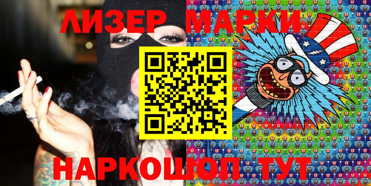 Марки NBOMe 1,8мг  Марки NBOMe 1,8мг  Урус-Мартан  Марки N-bome  Вход с VPN 