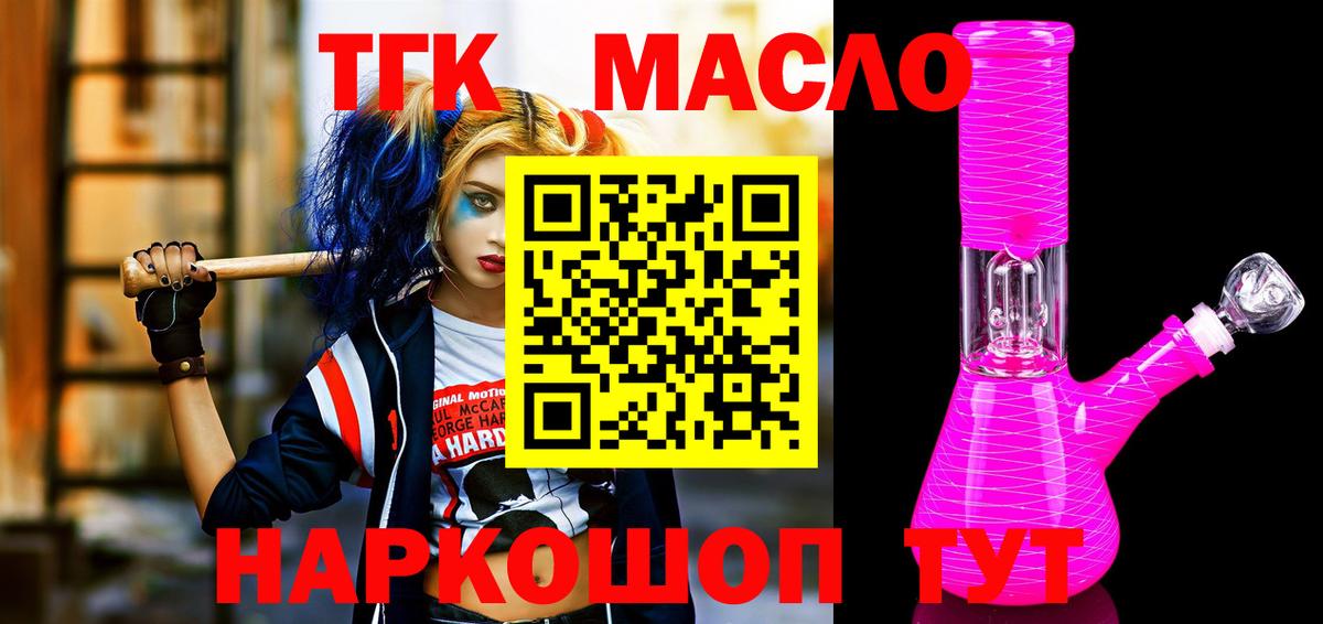 ТГК THC oil  Вход с VPN  Урус-Мартан  ТГК Wax 