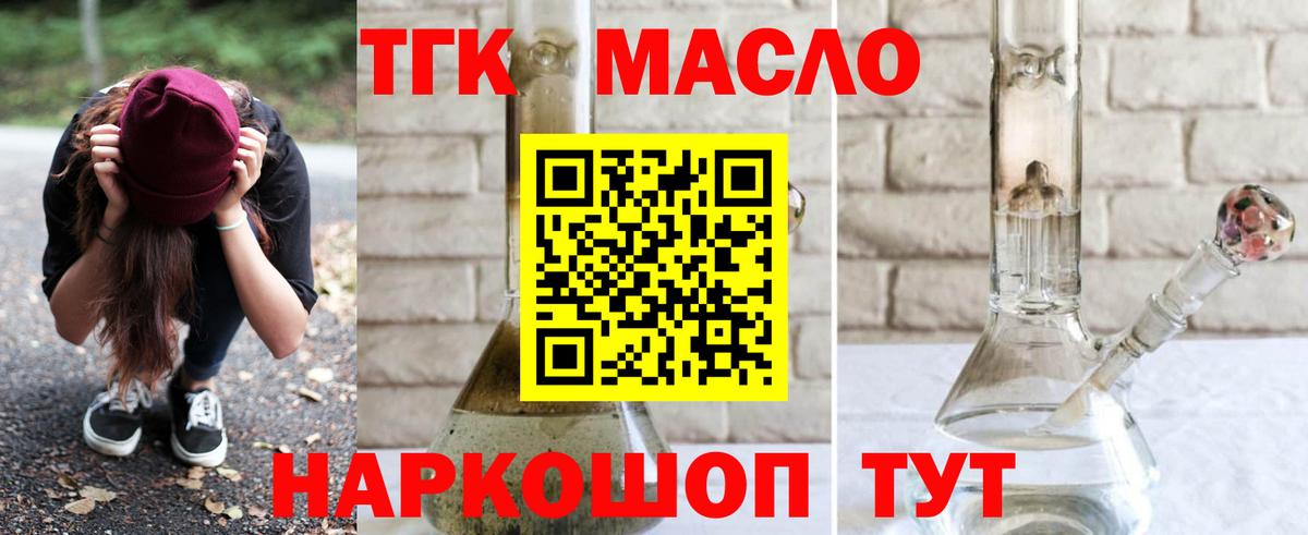 Дистиллят ТГК вейп с тгк Урус-Мартан